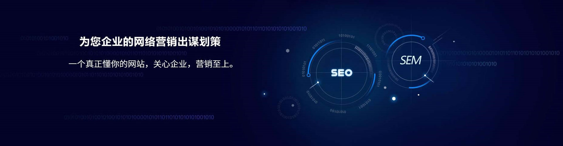九龙sem广告